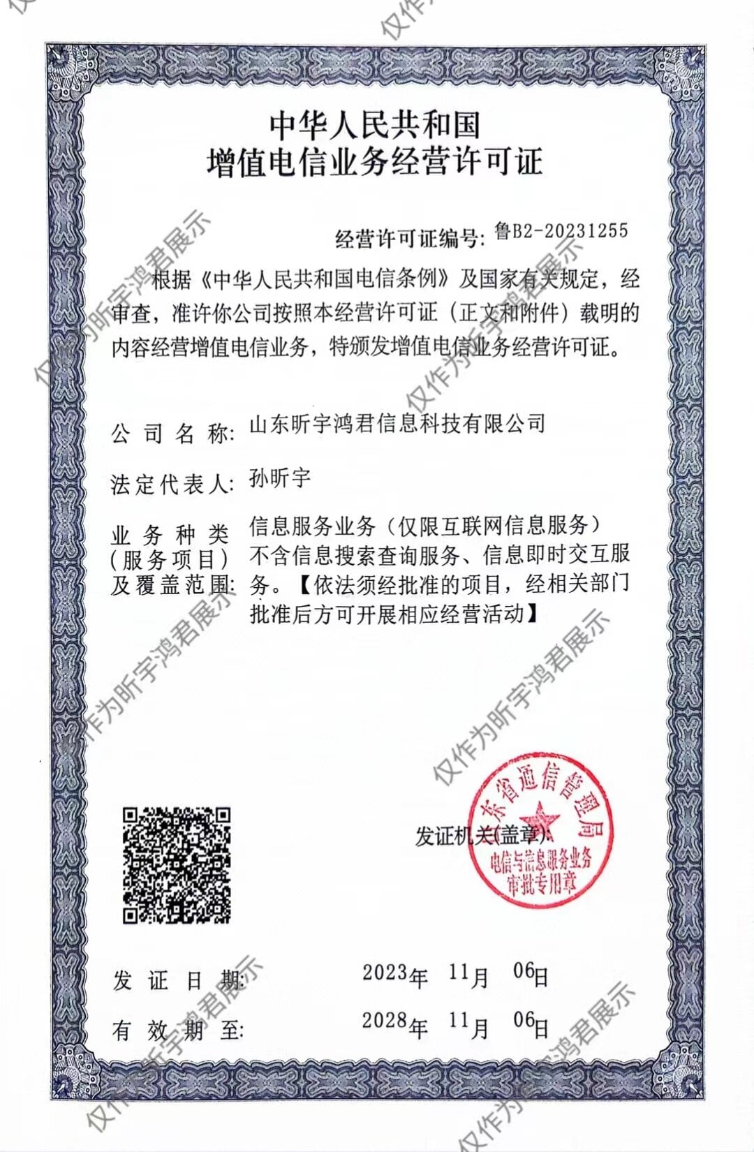 证书